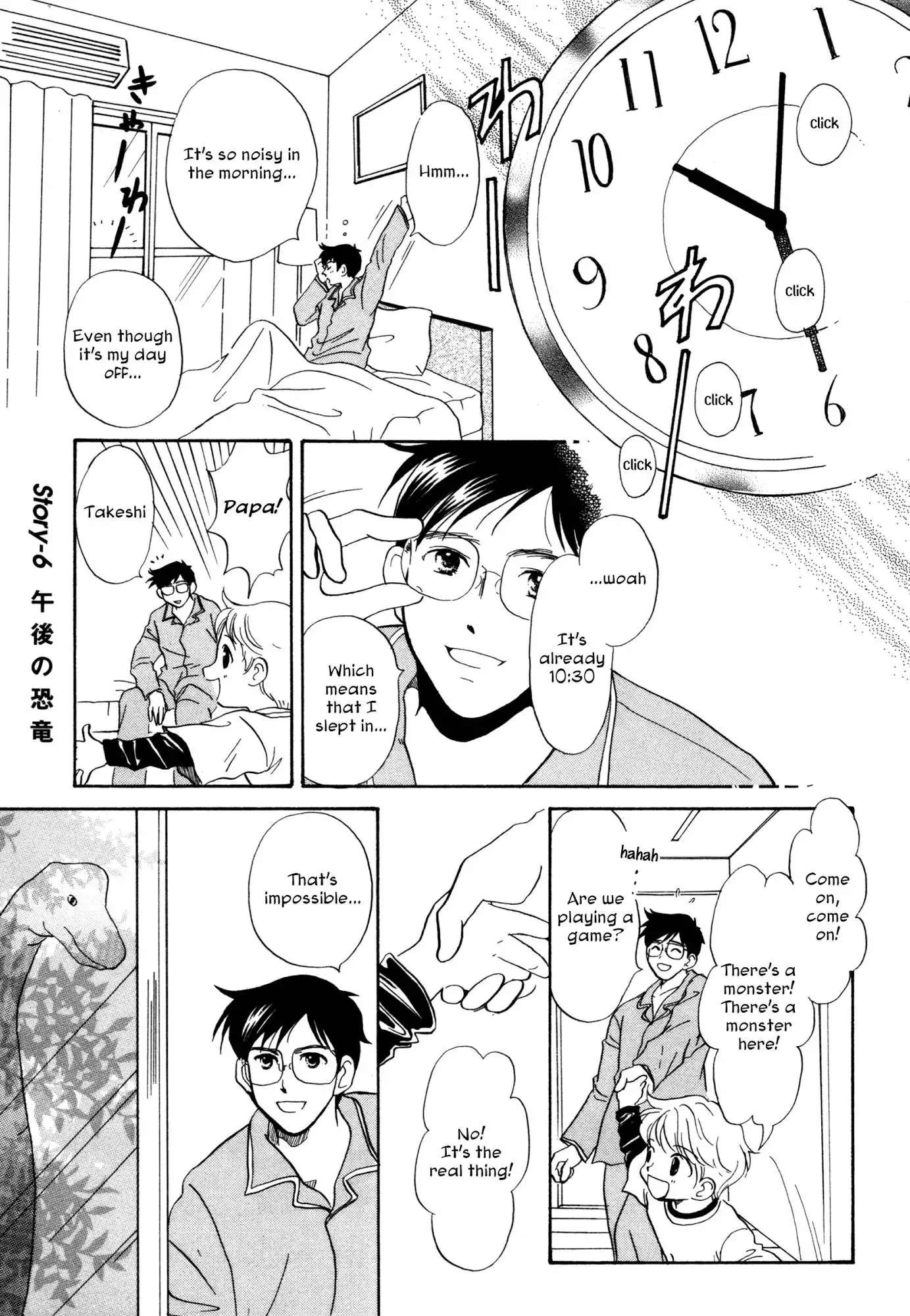 Comic Hoshi Shinichi Chapter 6 1